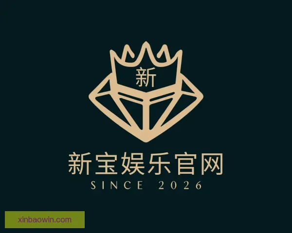 关于新宝娱乐官网